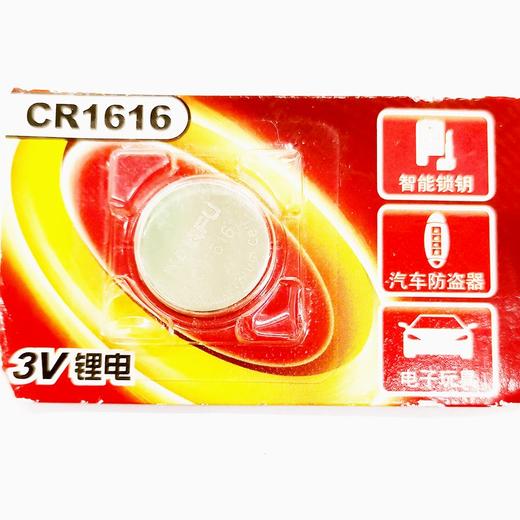 南孚3V锂电池CR1616纽扣电池3伏南孚传应CR1616纽扣电池3v汽车钥匙遥控器原装七代锂电子 商品图5