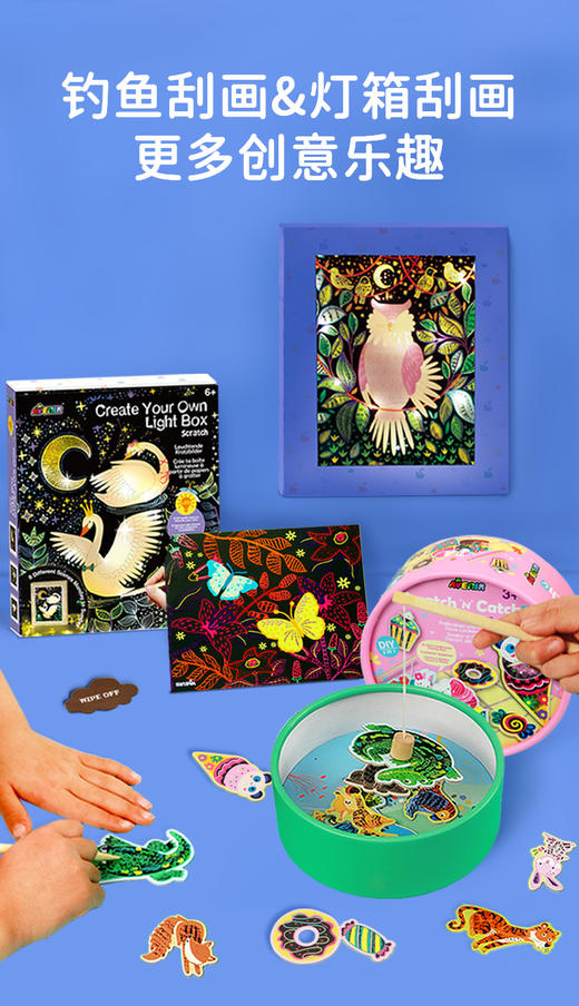 Avenir DIY立体刮刮画 培养孩子动手想象力  商品图2