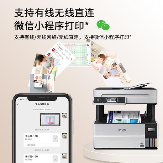 爱普生（EPSON）L6468系列彩色无线自动双面打印机办公家用墨仓式连供喷墨一体机连续复印扫描传真 （连续复印扫描） 商品图5