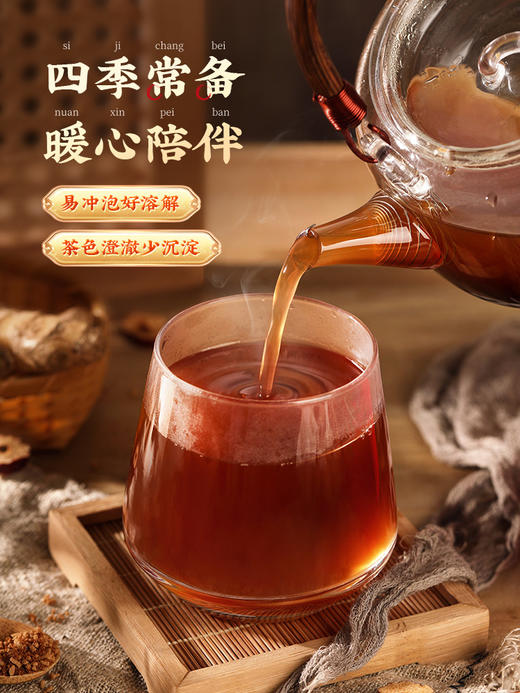 李子柒红糖姜茶手工姜枣茶红糖水生姜汁冲饮送女友独立小包装2盒 商品图2