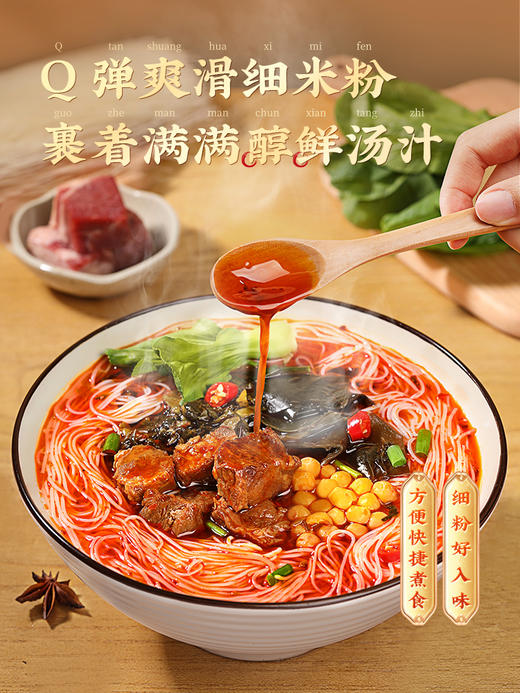 李子柒红油牛肉绵阳米粉速食米线特产方便面红油牛肉麻辣鲜香3袋 商品图2