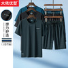 【新款DTH】大依优型大码男装速干弹力短袖短裤套装夏季加肥加大运动套装休闲舒适透气潮流 商品缩略图0