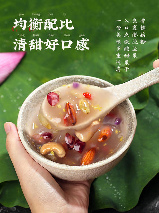 李子柒藕粉桂花坚果藕粉羹早代餐坚果羹营养早餐懒人冲饮食品258g 商品图3