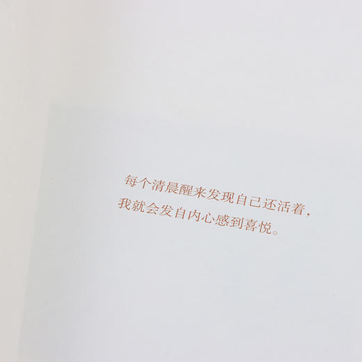 活好 再次爱上这个世界 日野原重明我这样活到105岁 商品图4