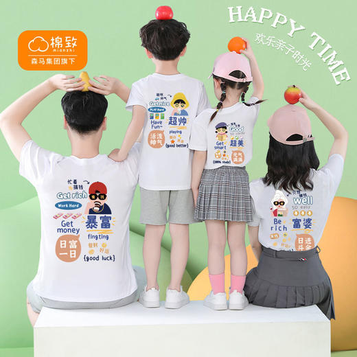 黛唯梵 棉致炸街亲子装一家三四口夏装t恤洋气网红短袖上衣国庆出游 商品图0