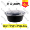900ml美式圆盒（150套/箱） 商品缩略图0