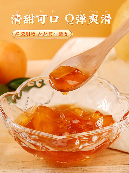 李子柒秋梨膏清润枇杷膏雪梨膏即食布丁办公室小零食果冻420g 商品图2
