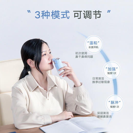 【美护臣】雾化洗鼻器  （翻译官妈妈专属） 商品图2