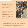 涵解 无畏真实 商品缩略图7