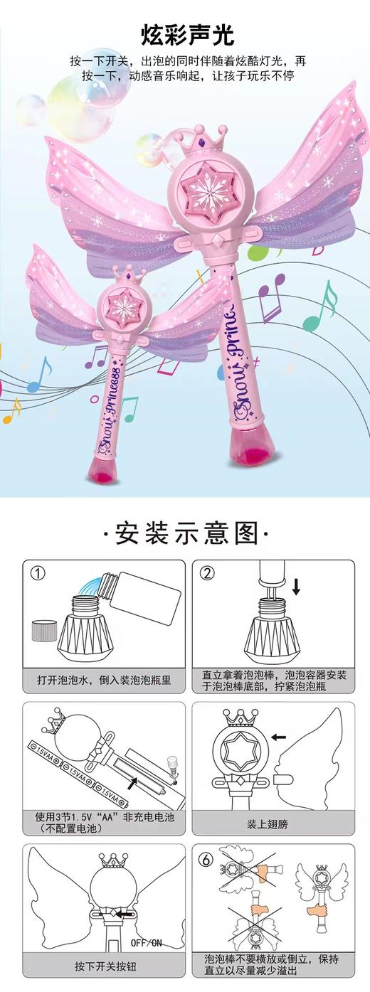 公主系列炫彩魔法棒 泡泡机玩具  87977 商品图3