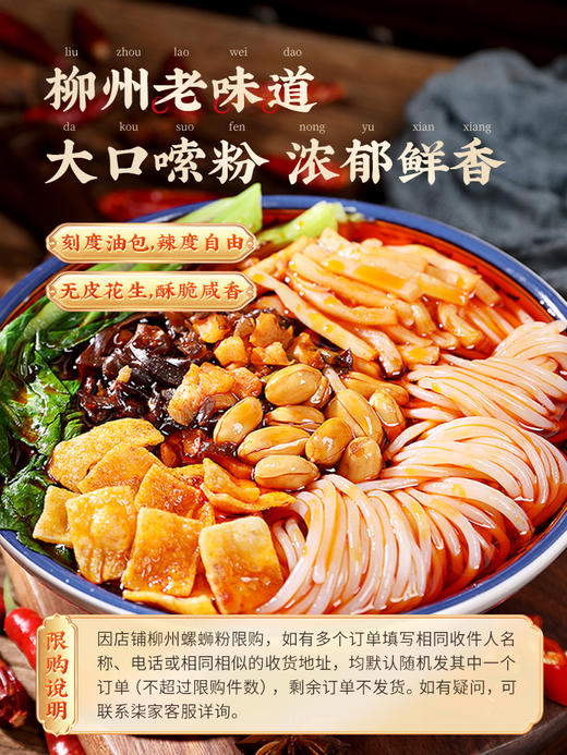 李子柒螺蛳粉柳州螺狮粉速食广西螺丝粉特产米粉米线夜宵粉丝3袋 商品图3