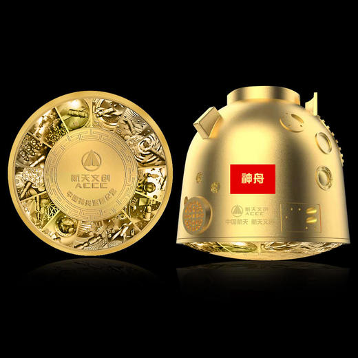 【预定】中国返回舱3D立体纪念章！送火箭残骸 商品图5