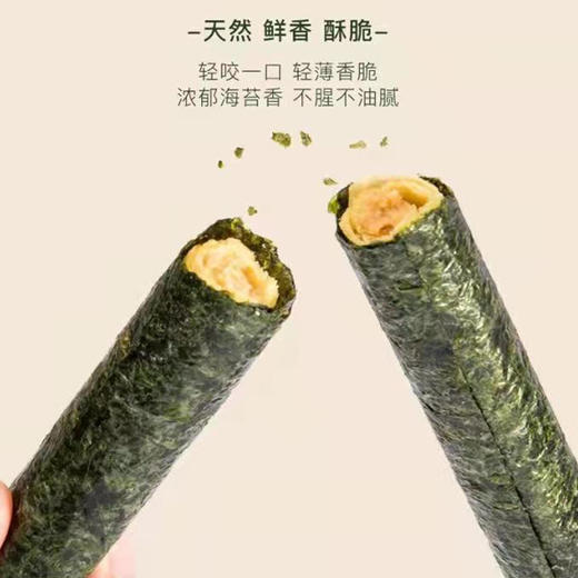 【12.5元/斤】散称阿奇旺旺各味海苔蛋卷酥（0902460） 商品图0