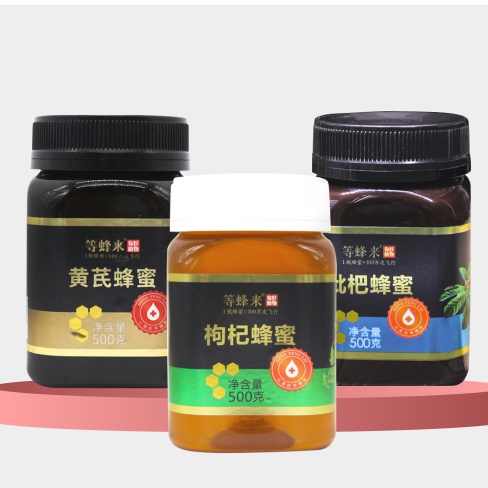 【药材蜜组合】等蜂来黄芪蜂蜜500g+枸杞蜂蜜500g+枇杷蜂蜜500g