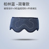 时尚跨境专供 睡眠眼罩usb加热发热缓解疲劳蒸汽眼罩护眼3D遮光睡眠罩 商品缩略图6