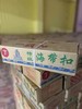 海带扣一箱（拼团） 商品缩略图0