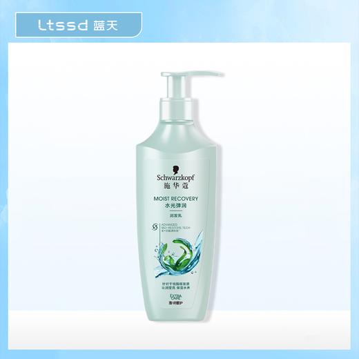 施华蔻水光弹润洗发露（600ml）【21002374】 商品图0