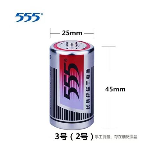 正品555电池 R14S铁壳碳性锌锰干电池3号适用于玩具石英钟万用表1粒 商品图1