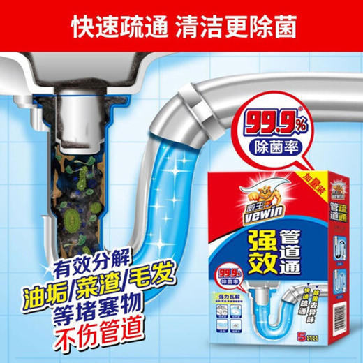 威王强效管道通【300g】 商品图1