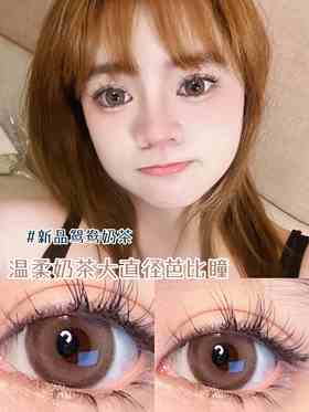 【店主实拍】鸳鸯奶茶14.5mm【年抛 度数0-1000度 含有525/575】