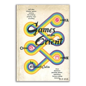 Games of The Orient：Korea·China·Japan丨东方游戏：韩国·中国·日本