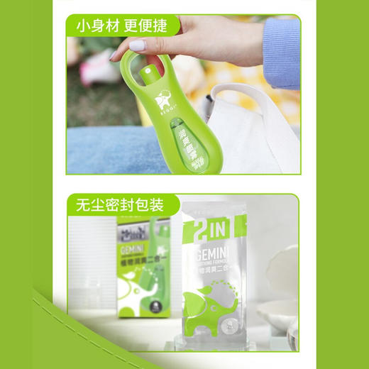 BEGGI鼻精灵双子座植物润爽二合一驱蚊液清爽膏45ml+1g 商品图2