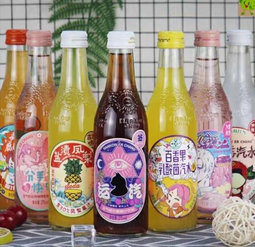汽水275ml橙味杨梅吐气茶恋爱樱花励志网红汽水 商品图1