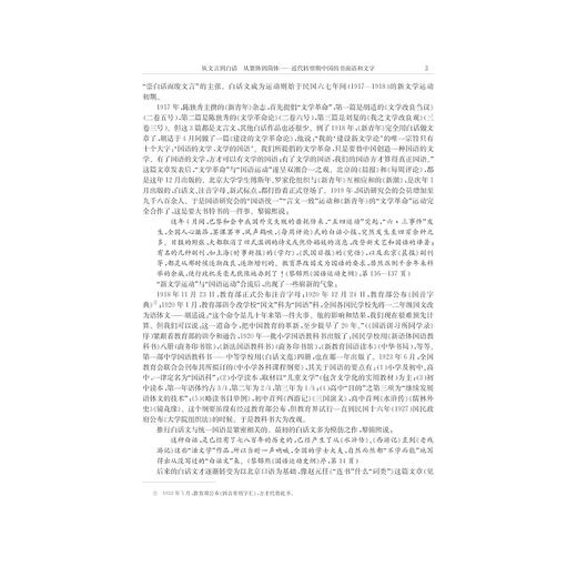 中文学术前沿（第十辑）/中文类学术论文集/汪维辉/浙江大学出版社/第10辑 商品图3