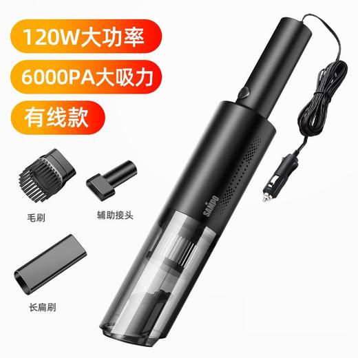 SAMPO 吸尘器手持便携家用毛发不缠绕八核电机大功率大吸力干湿两用滤芯可清洗静音车载家用吸尘器 车载吸尘器黑色 商品图0
