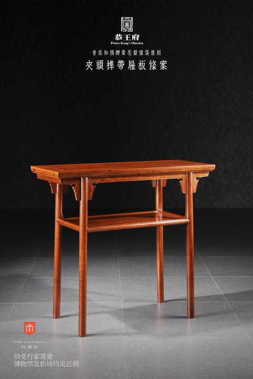 红桥红  家具严选  缅甸花梨（大果紫檀）【恭王府 带屉板小酒桌】 商品图0