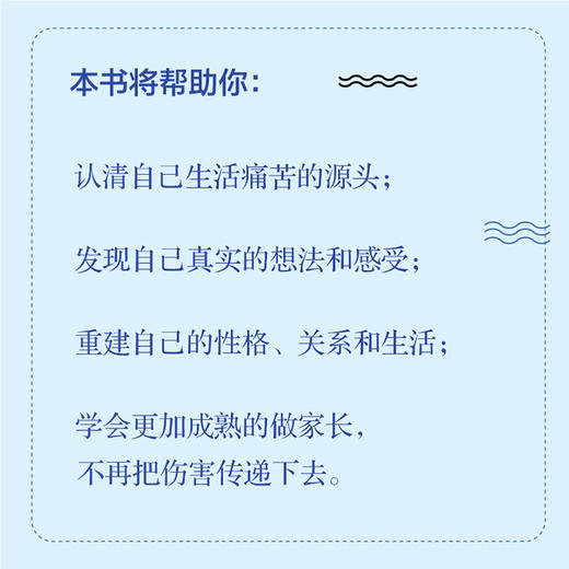 长不大的父母 商品图3