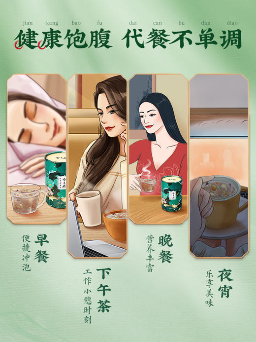 李子柒藕粉桂花坚果藕粉羹早代餐坚果羹营养早餐懒人冲饮食品258g 商品图2