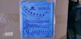 器械号 一次性床单100.200  效期20250117