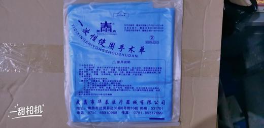 器械号 一次性床单100.200  效期20250117 商品图0