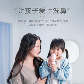 【美护臣】雾化洗鼻器  （翻译官妈妈专属）