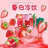 【盒】海太 草莓饮料238ml*12  商品缩略图2