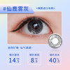 Y26-RIHANNA 年抛 1片 14.5mm 40%含水1片装 商品缩略图2