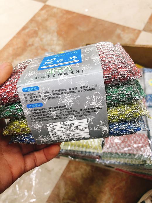 刷碗巾4片（拼团） 商品图0