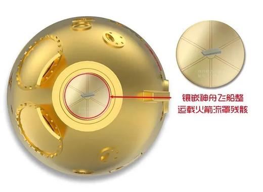 中国返回舱3D立体纪念章！送火箭残骸 商品图8