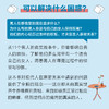 11个男人对心理师说 男人想要什么 商品缩略图3