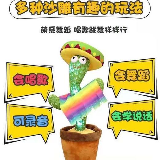 网红同款跳舞仙人掌扭扭仙人掌会扭动会唱歌会跳舞生日礼物女儿童国庆出游七夕情人节 商品图5