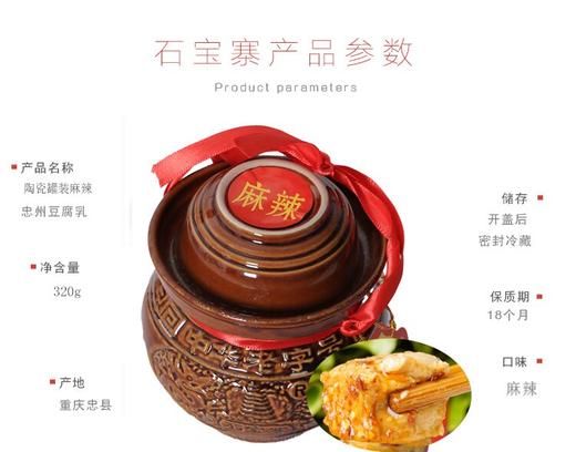 重庆特产忠州豆腐乳 石宝寨牌农家霉豆腐 商品图9
