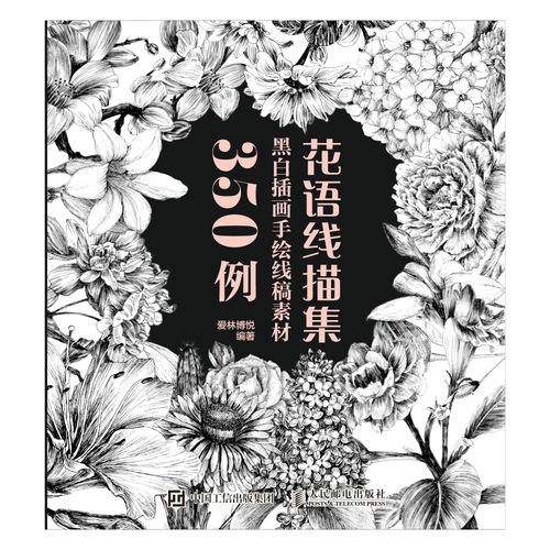 花语线描集 黑白插画手绘线稿素材350例 花卉素描临摹画册书植物线稿插画教程铅笔画花卉线描画册速写临摹本黑白花意 商品图1