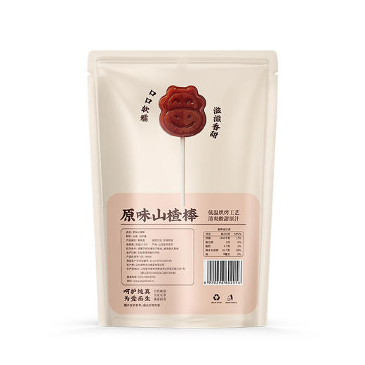 金晔小牛山楂棒棒糖休闲食品零食蜜饯果脯原味山楂棒128gx2袋 商品图2