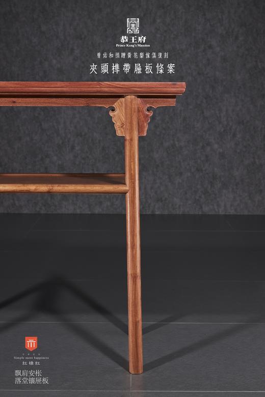 红桥红  家具严选  缅甸花梨（大果紫檀）【恭王府 带屉板小酒桌】 商品图6