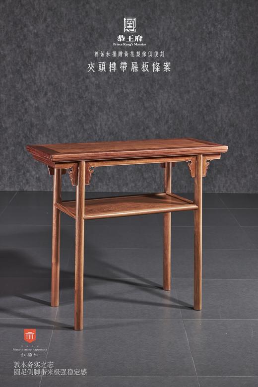 红桥红  家具严选  缅甸花梨（大果紫檀）【恭王府 带屉板小酒桌】 商品图5