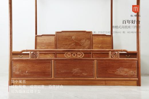 红桥红  家具严选  缅甸花梨（大果紫檀）【百年好合 帷幔式高低床 三件套】 商品图1