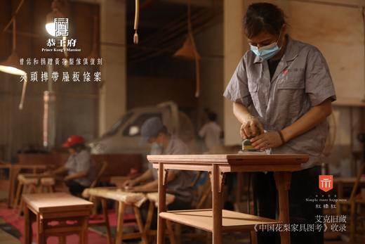 红桥红  家具严选  缅甸花梨（大果紫檀）【恭王府 带屉板小酒桌】 商品图4