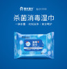 【开学必备】国光湿巾 消毒湿巾20片 10包箱规订货 商品缩略图0