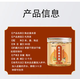 健五位陈皮姜米茶 炒姜米茶泡水生姜丝大米炒熟姜丝米茶